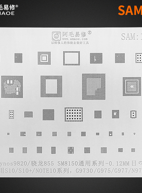 适用三星G9730 S10+ note10电源ic中频音频SDR8150 SM8150 CPU网