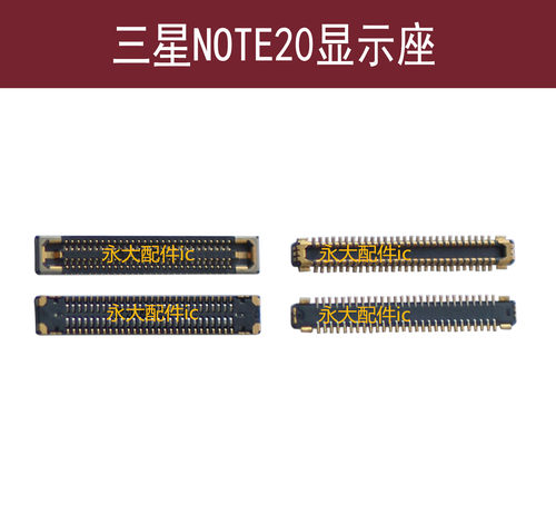 三星NOTE20显示座NOTE20Ultra