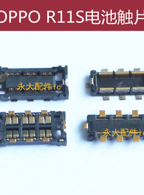 适用于OPPO R11S电池触片R11Splus触脚座子R11SP触点主板排线端扣