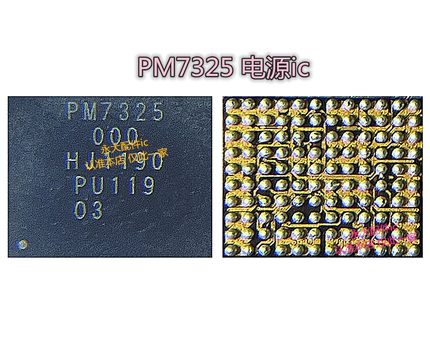 适用于畅享20Plus功放IC 5566 PM7325 PM7325B电源ic 1Y开头 音频