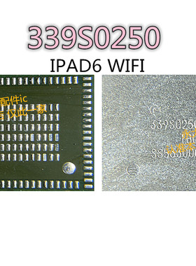 IPAD6 wifi IC 339S0241 339S0251 339S0250 339S0229 air2模块