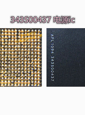 IP 12/12PROMAX基带电源IC 343S00437电源 主电源 PMX55小电源IC
