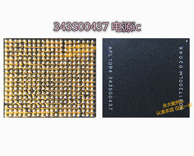 343S00437PMX55基带电源ic