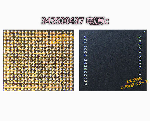 IP12/12PROMAX基带电源IC00437