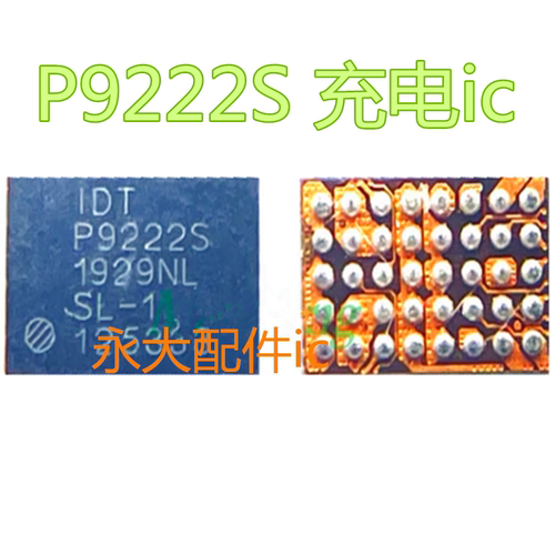 P9221SP9222SP9320S电源充电