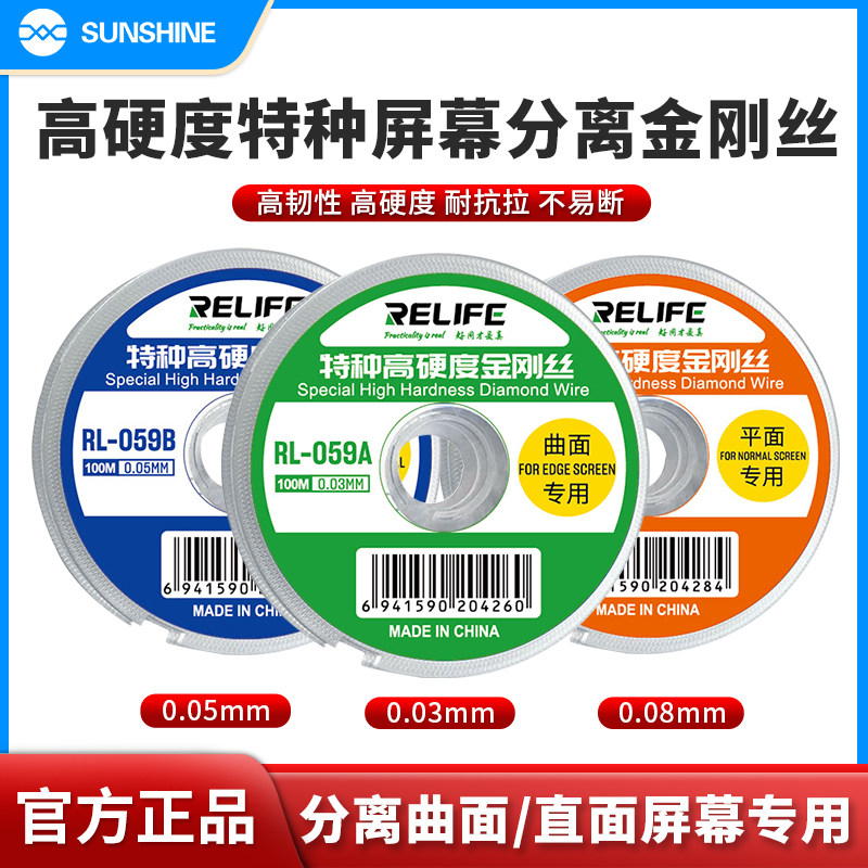 分离切割线高韧性0.03金刚丝高硬