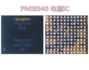 小米6 电源模块 灯控电源IC PMi8998 PM8940 PM8998 适用三星S8