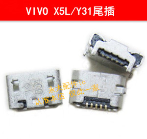 适用于vivo X5 X5L Y28 Y29 Y27 X520 X5MAX+ X3V充电尾插USB接口