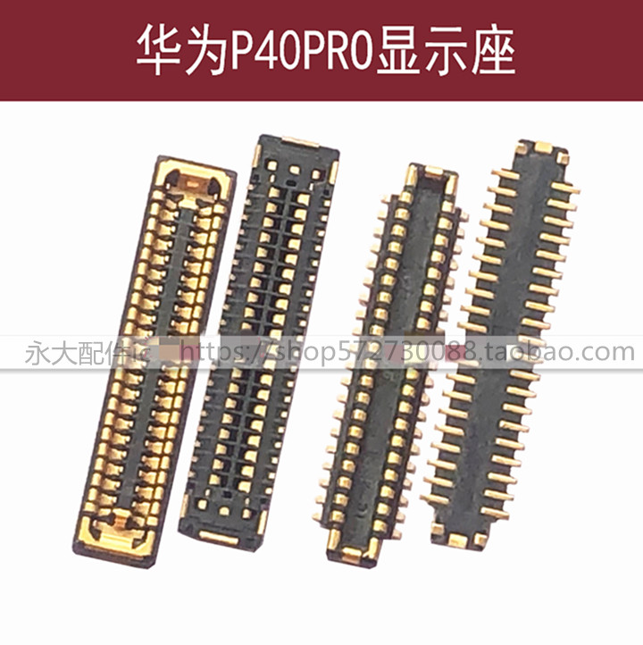 华为P40PRO主板显示座子P40