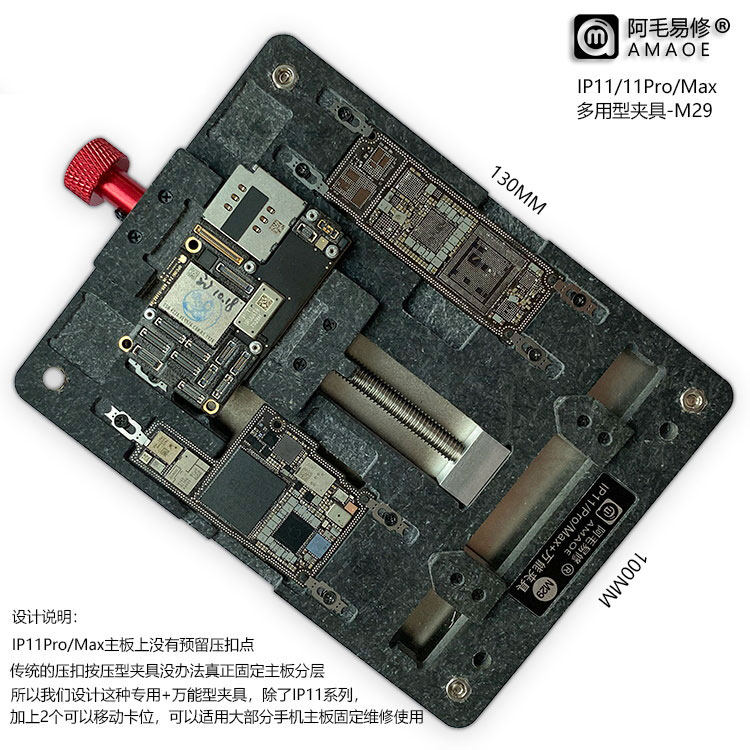 阿毛易修11 苹果11Pro Max 主板维修夹具 中层分成 主板固定卡具