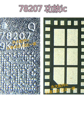 QM78200 78201 78203 QM78207 78208 78209 QM75005 75041功放ic