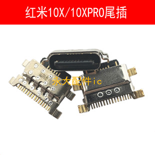 适用红米10X 10XPRO手机尾插 红米9 NOTE9S USB数据充电接口 插孔