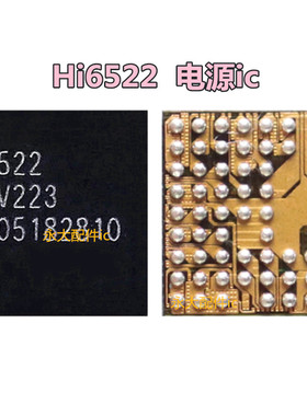 适用华为Mate7 mt8 p8/p9/p10荣耀6 电源ic Hi6421 6522 hi6422
