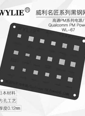 适用于小米9电源ic PM8150/A/B/C/6150/L/660/670A/PMi632植锡网