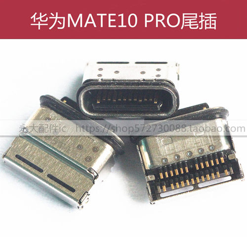 华为P20P20proUSB充电Mate20