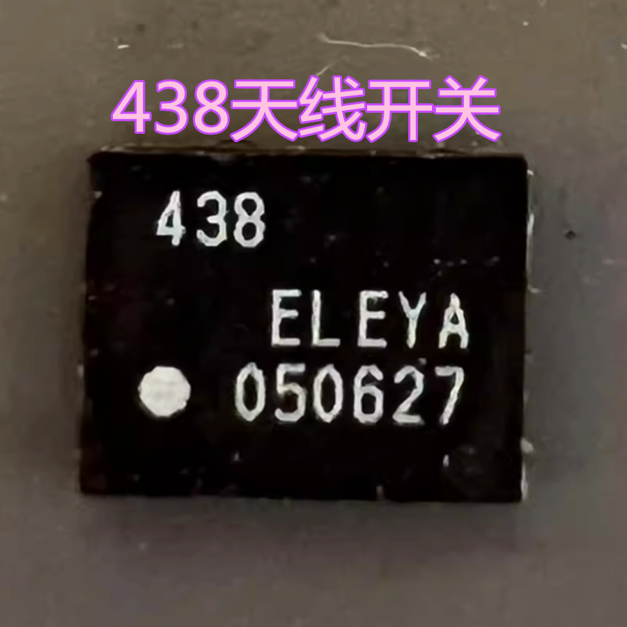 魔术5信号滤波IC射频供电电源