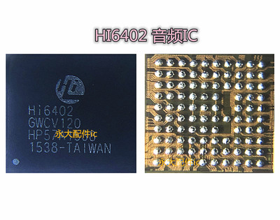 华为荣耀8V10音频ic64056561