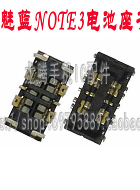 适用魅蓝note2 3 note5魅族MX4 pro7电池座子 MX5 MX6主板座 触脚