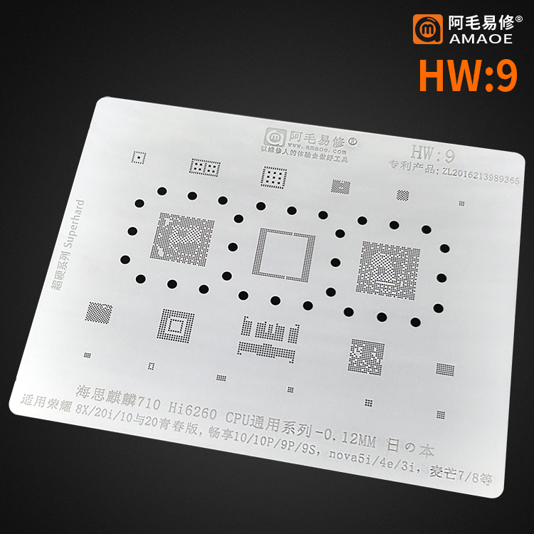 阿毛易修荣耀8X/20/畅享10/9s