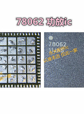 适用三星S10功放 78062 78160 77365-1 115749-25 AFEM-9090 9096