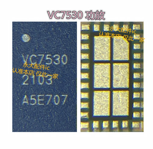 SMR526中频ICVC7916-63VC7530