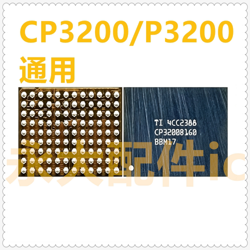 1516promaxU2充电ICSN2012027