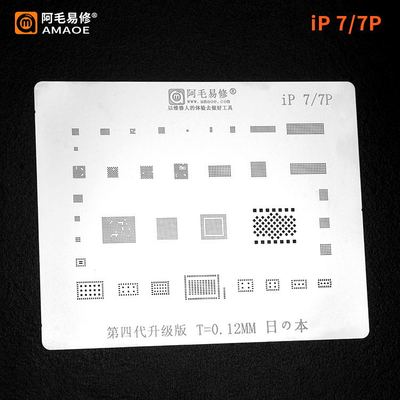 阿毛易修植锡网苹果7代7P
