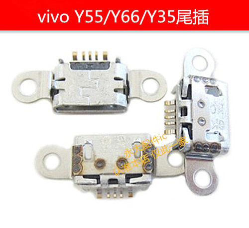 vivo手机y66y67y71y75y79尾插