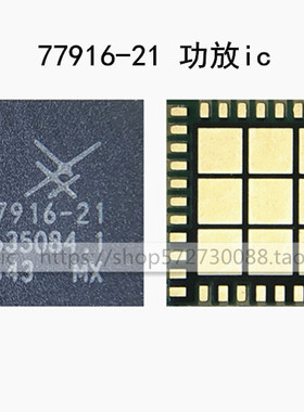 适用小米5功放IC 77646 77916-21 77633-11 77910 77649-11 5410