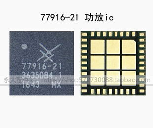 适用小米5功放IC 77646 77916-21 77633-11 77910 77649-11 5410