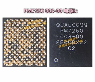 适用红米K30 PM7250/B PM8250电源IC QM77040 77032 WCD9385 9380