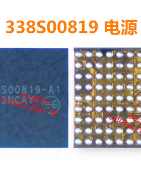 适用苹果14Pro PMX65电源ic 338S00942充电00839照相00819 1618A0