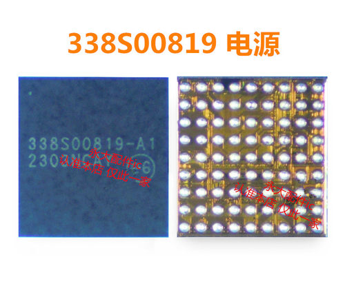 适用苹果14ProPMX65电源ic