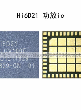 适用华为畅想9P功放 HI6D21 6D13 6H03S HI6353 HI6D03 6H02S中频