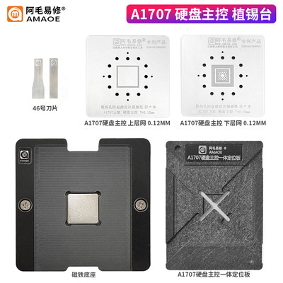 阿毛易修/MAC笔记本/A1707