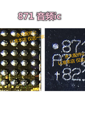适用华为R17音频mate10PROP10供电IC 872C 894C874B 894 874D 871