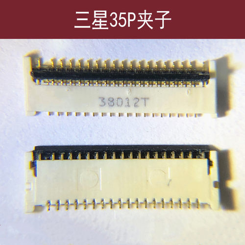 三星夹子卡扣排线