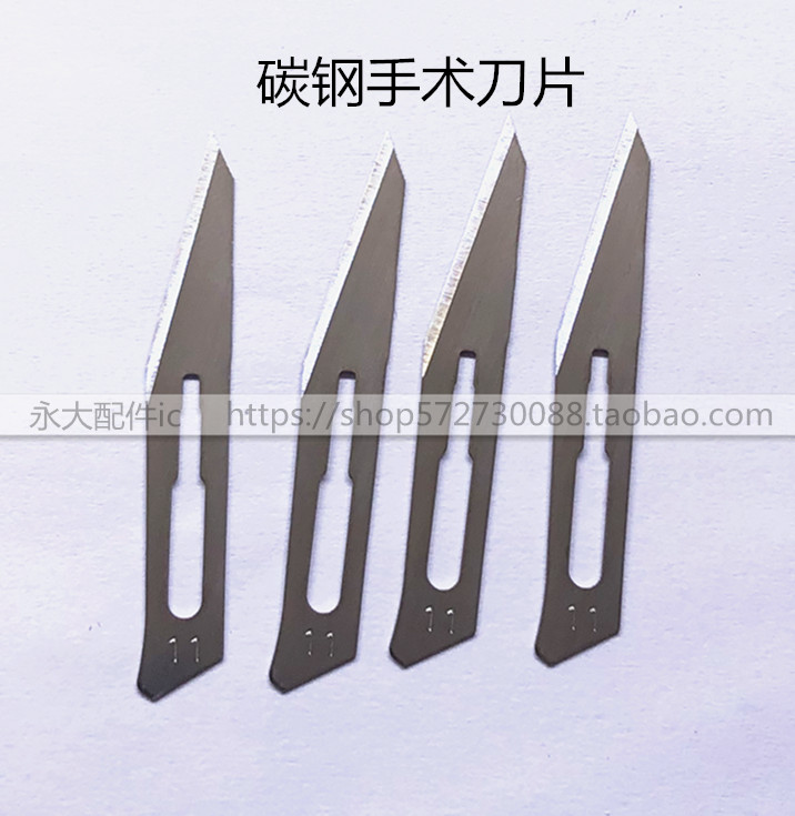 手机维修专用刀片 11号 15号 23号碳钢手术刀片 碳钢材质