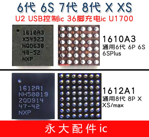 SN2600B1B2充电IC1612A1芯片