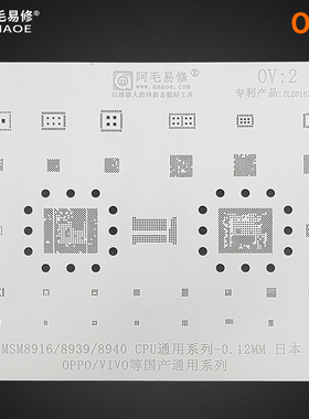 阿毛OPPO vivo功放WTR2965中频ic电源MSM8916 8939 8940CPU植锡网