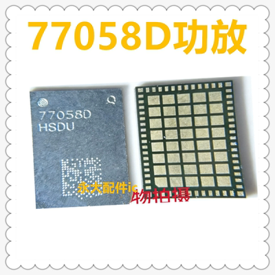 适用P50功放IC7705577052B芯片