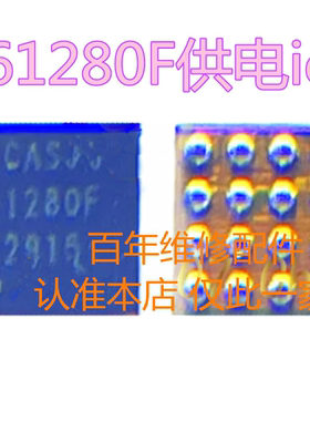 适用苹果13/16/Pro/MAX/Mini照相供电ic 61280F CP3200B1G0充电
