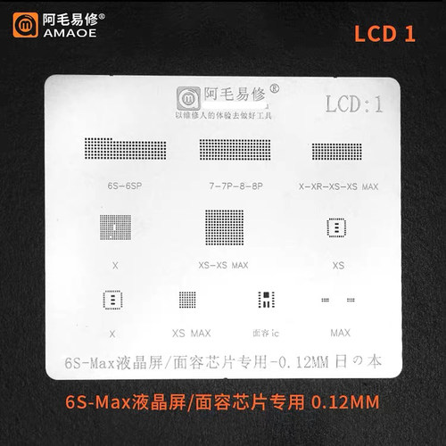 阿毛易修7代/7P/8/8PX面容识