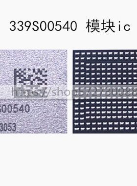 IPAD PRO11寸wifi IC 迷你5 A1980wifi 339S00540 339S00551模块