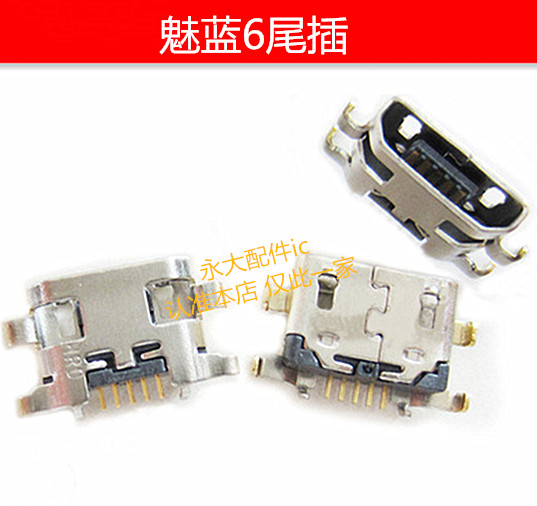 魅蓝6尾插联想K5note红米
