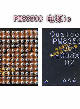 适用小米11电源ICSPU14 SPU13 PM8350/C BH PMK8350 WCD9380 1619