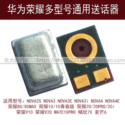 华为p20p30mate10pro荣耀10
