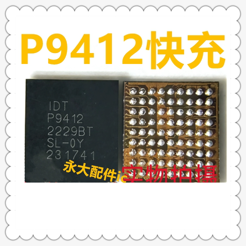 适用三星S24UltraUSB充电芯片
