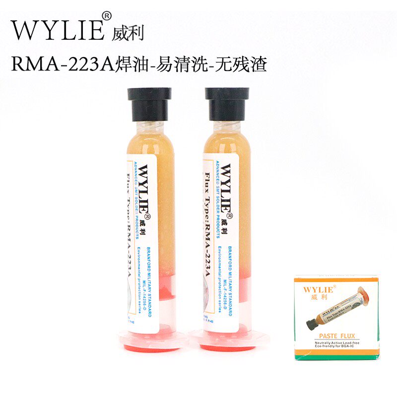 威利WYLIE焊宝 RMA223针筒焊油BGA助焊膏 助焊剂 针筒焊油免清洗
