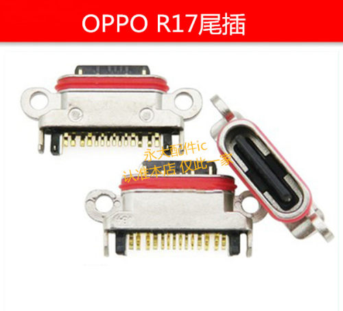 OPPOR17R17Pro手机尾插接口